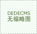 打造跨区域国资系统共赢发展的典范